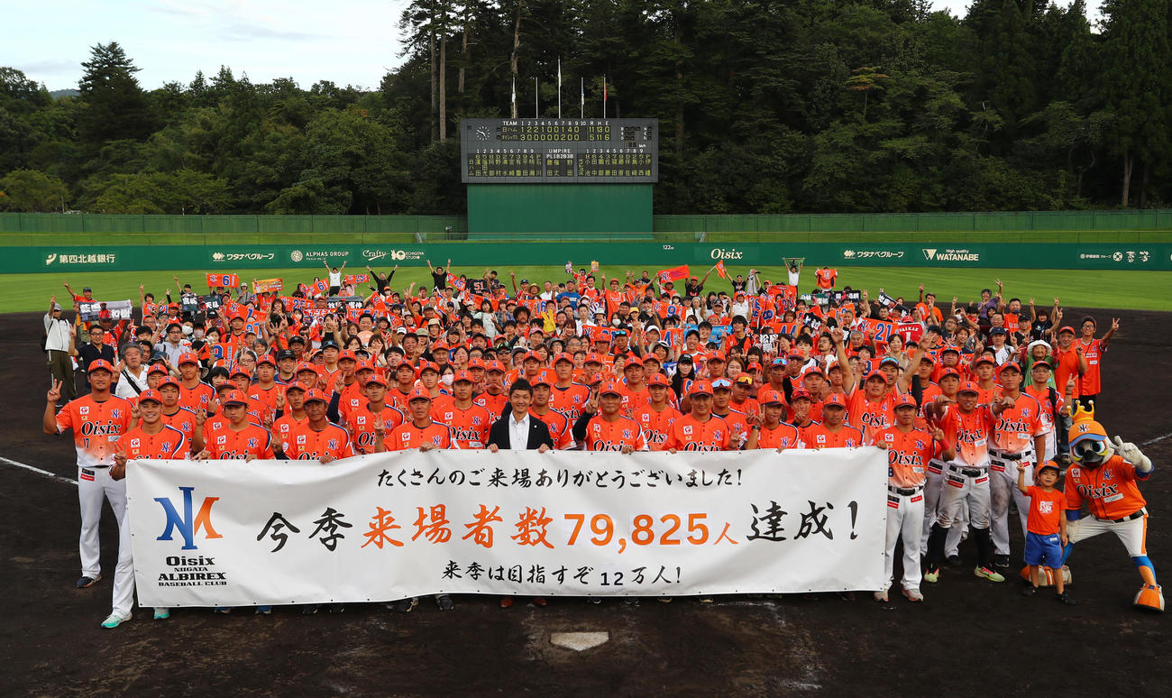 BC新潟はホーム最終になった悠久山球場での日本ハム戦後にサポーターと集合写真におさまった（球団提供）