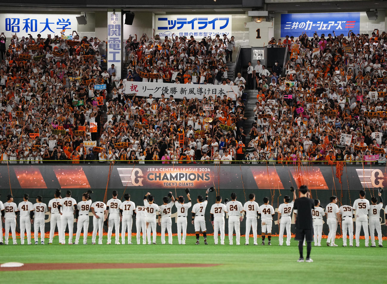 巨人対DeNA　試合後、あいさつする巨人の選手たちに声援を送るファン（撮影・江口和貴）