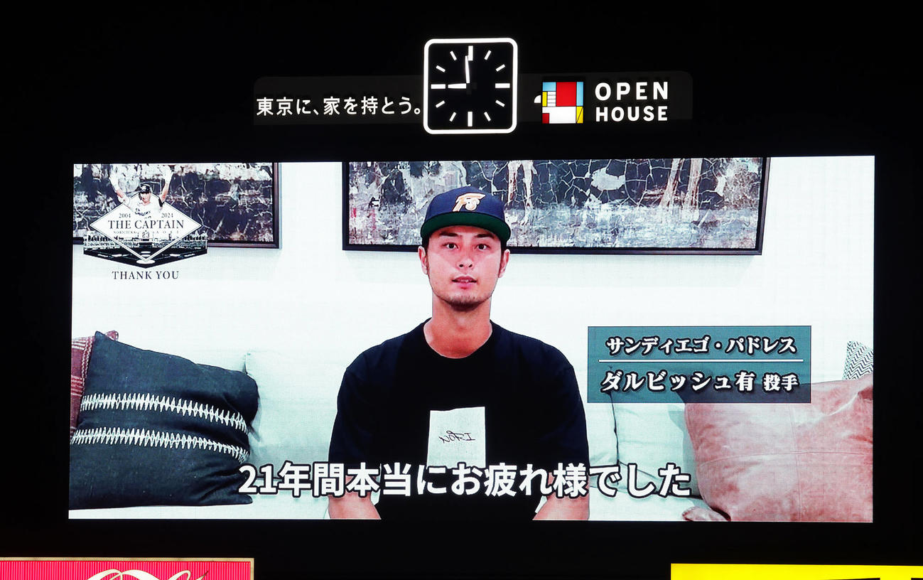 ヤクルト対広島　引退セレモニーでヤクルト青木にビデオメッセージを送るダルビッシュ（撮影・足立雅史）