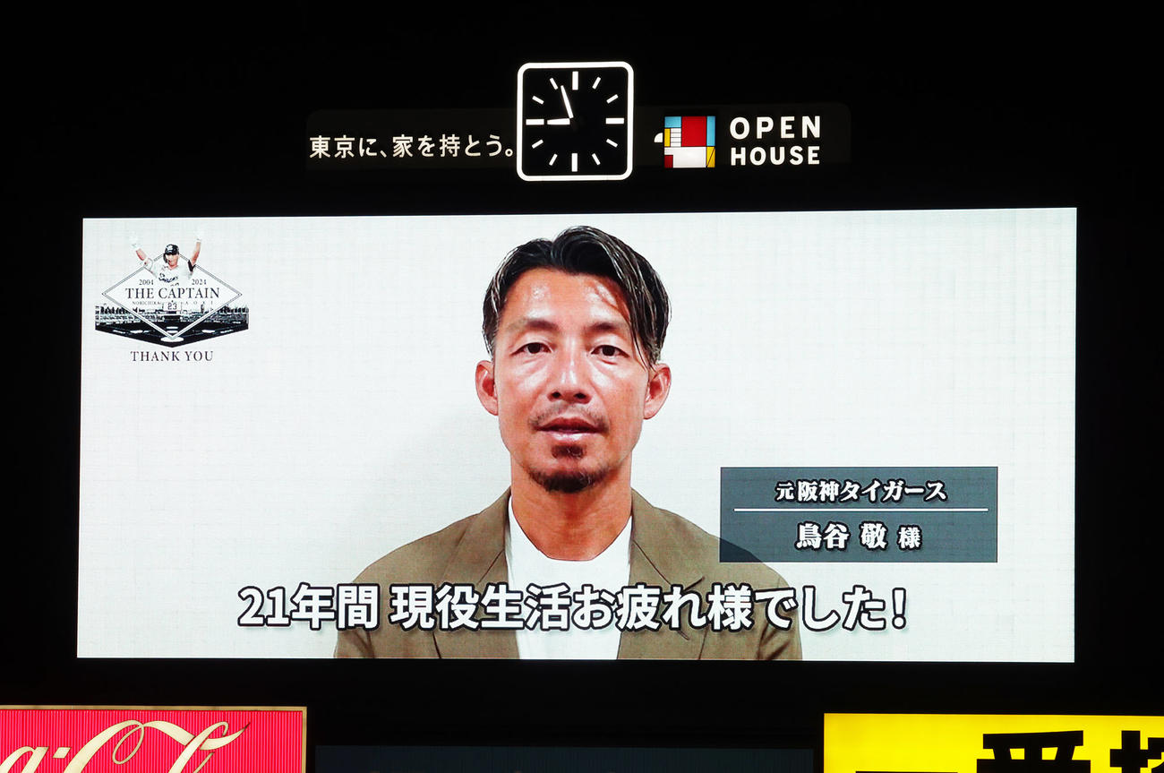 引退セレモニーでヤクルト青木にビデオメッセージを送る鳥谷氏（撮影・足立雅史）