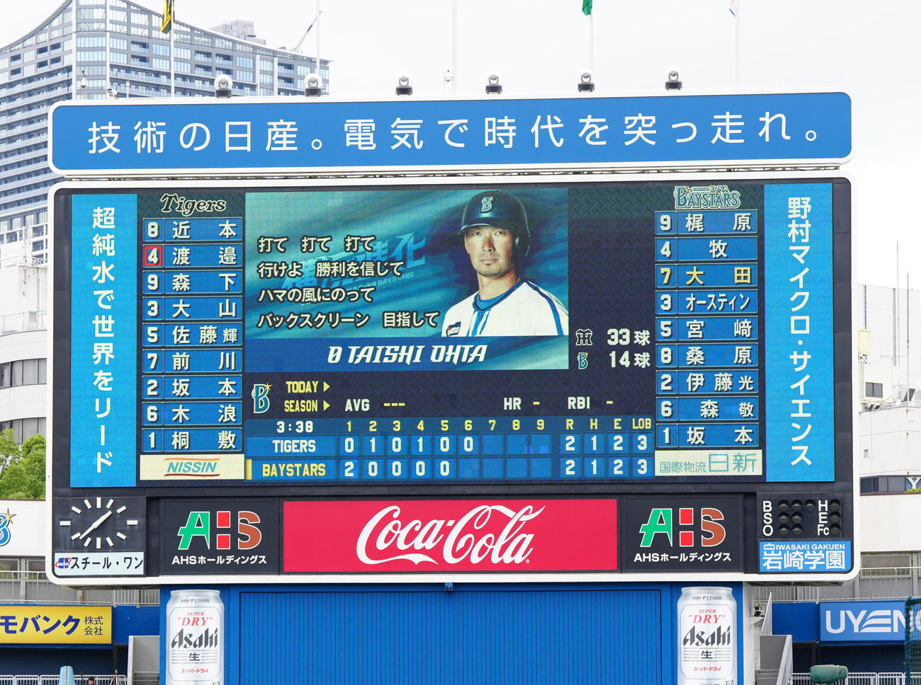 DeNA対阪神　試合前、ビジョンに表示されるDeNA大田（撮影・江口和貴）