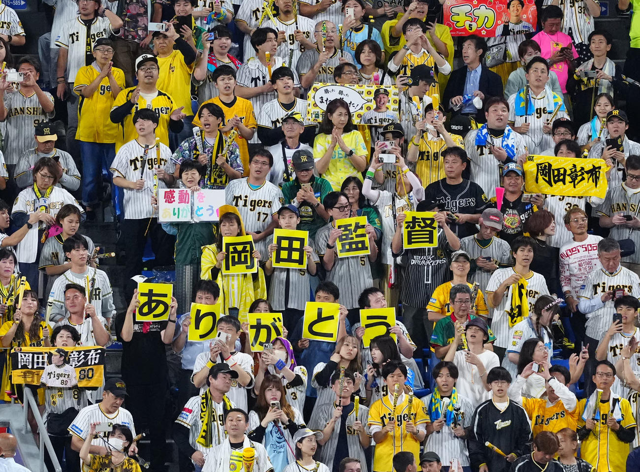 DeNA対阪神　試合後、阪神岡田監督に感謝するファン（撮影・江口和貴）