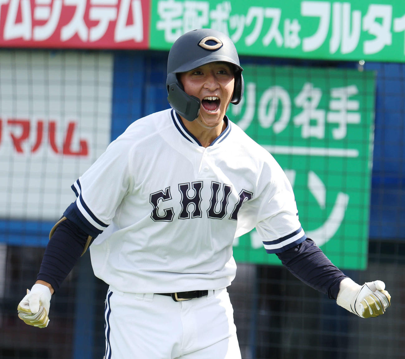 亜大対中大　2回裏中大1死二塁、適時三塁打を放ち的場の失策の間に生還し雄たけびを上げる橋本（撮影・宮地輝）