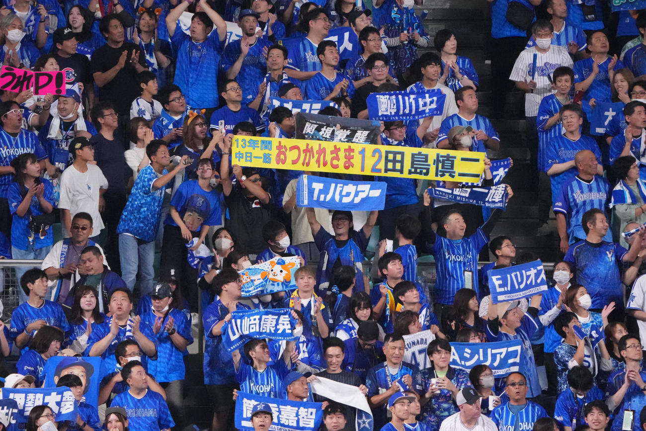 中日対DeNA 7回表、引退する田島へメッセージを掲げるレフトスタンドのDeNAファン（撮影・森本幸一）