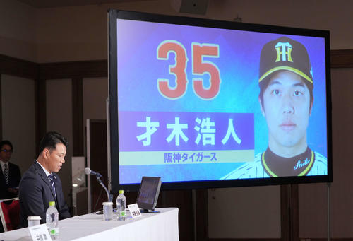 阪神】才木浩人＆森下翔太が侍ジャパン選出 初の才木は「いい経験に