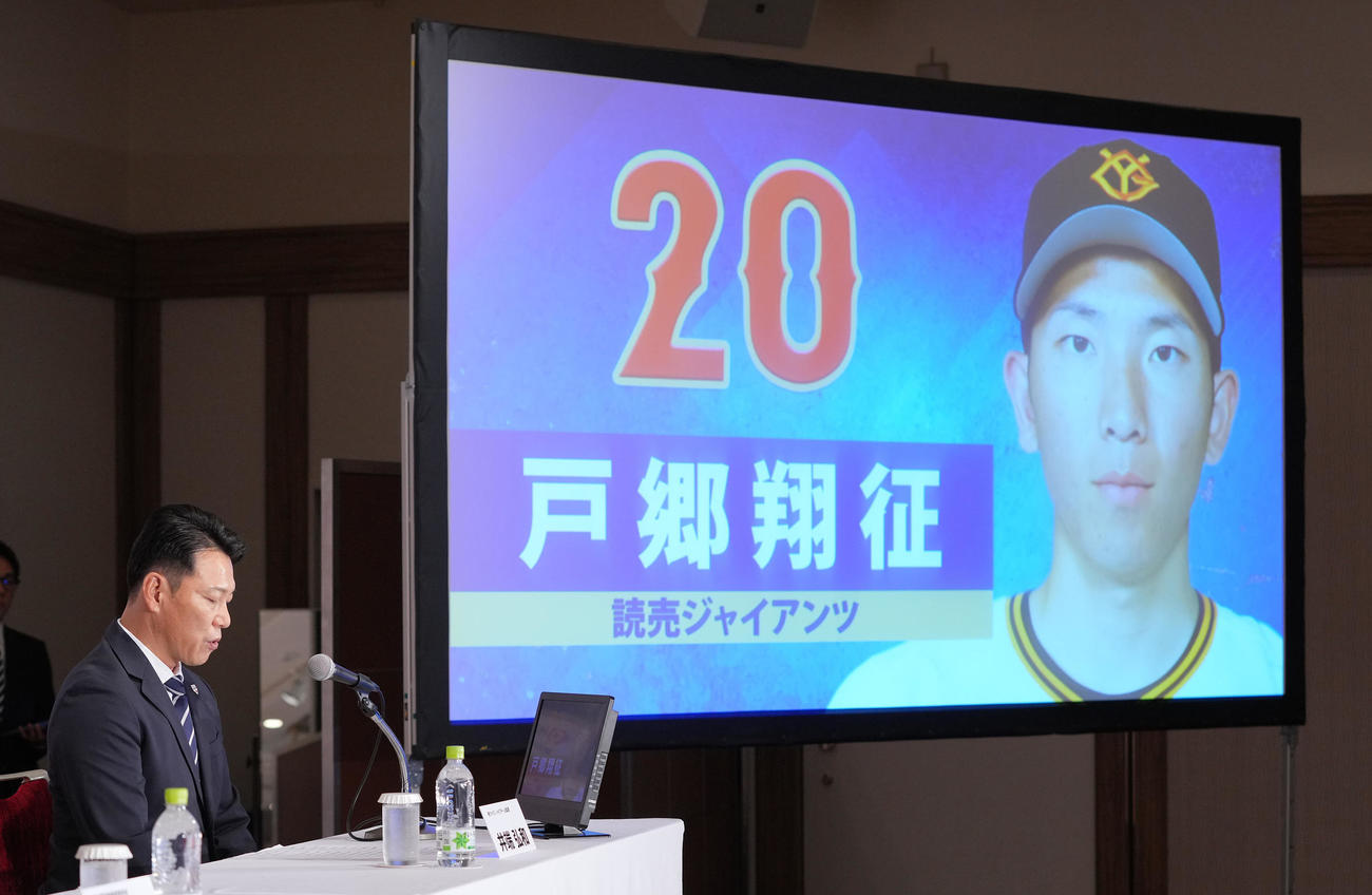 侍ジャパンのメンバー発表会見で巨人戸郷の名前を読む井端監督（撮影・垰建太）