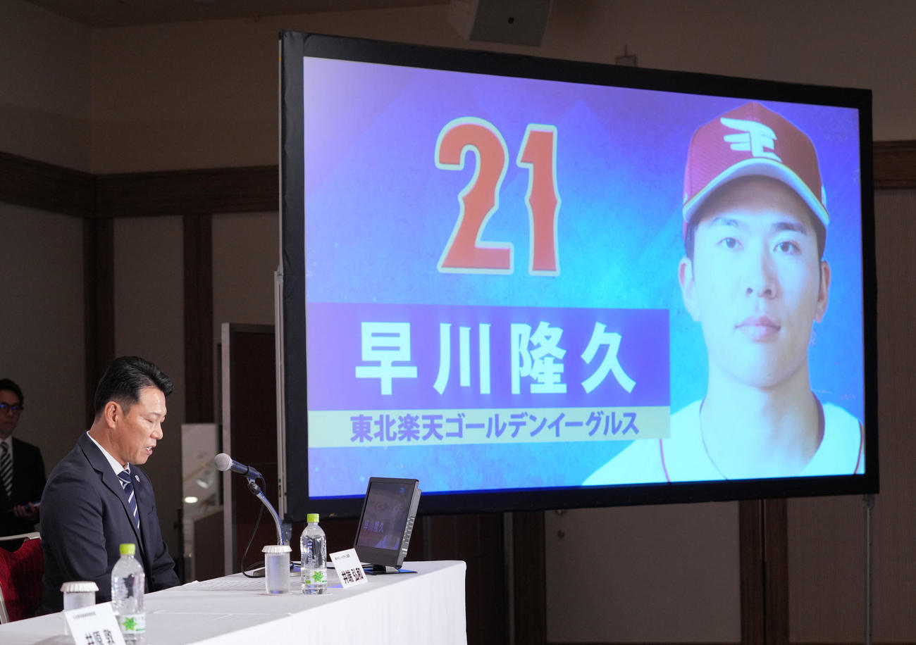 侍ジャパンのメンバー発表会見で楽天早川の名前を読む井端監督（撮影・垰建太）