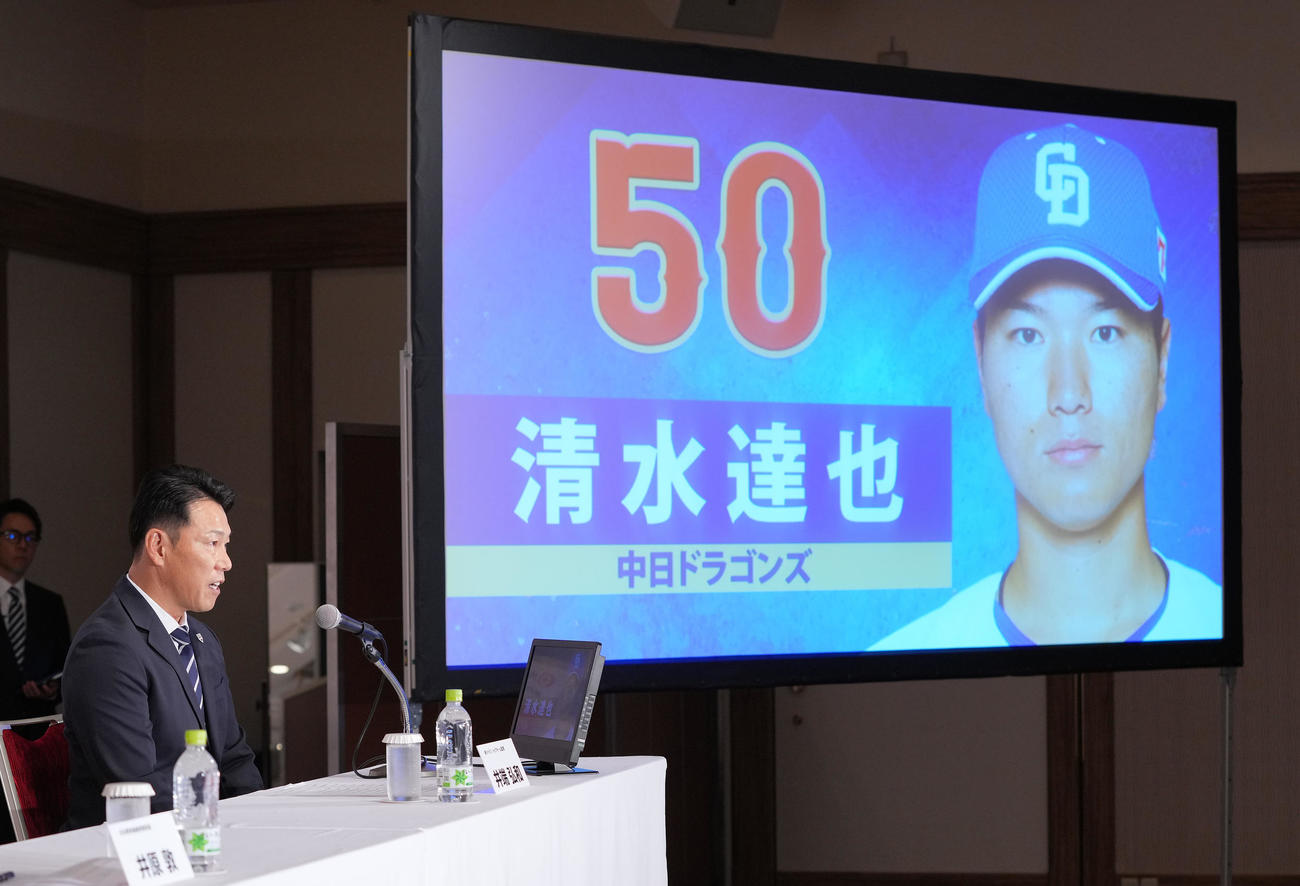 侍ジャパンのメンバー発表会見で中日清水の名前を読む井端監督（撮影・垰建太）