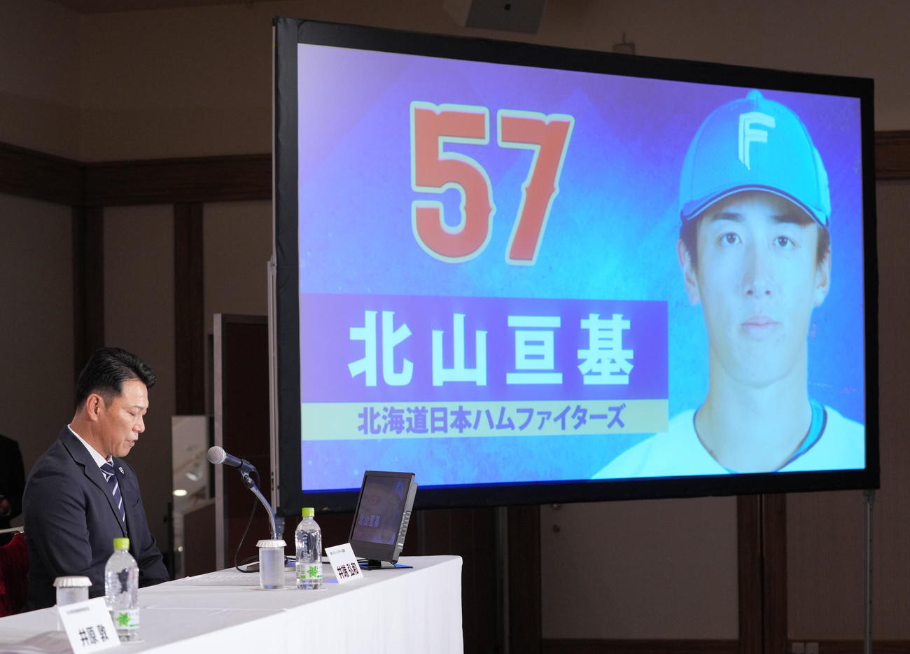侍ジャパンのメンバー発表会見で日本ハム北山の名前を読む井端監督（撮影・垰建太）