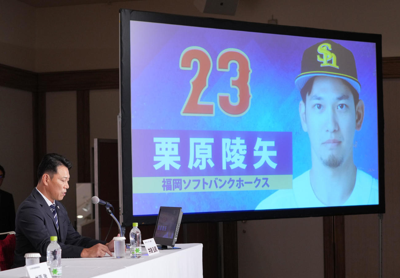 侍ジャパンのメンバー発表会見でソフトバンク栗原の名前を読む井端監督（撮影・垰建太）