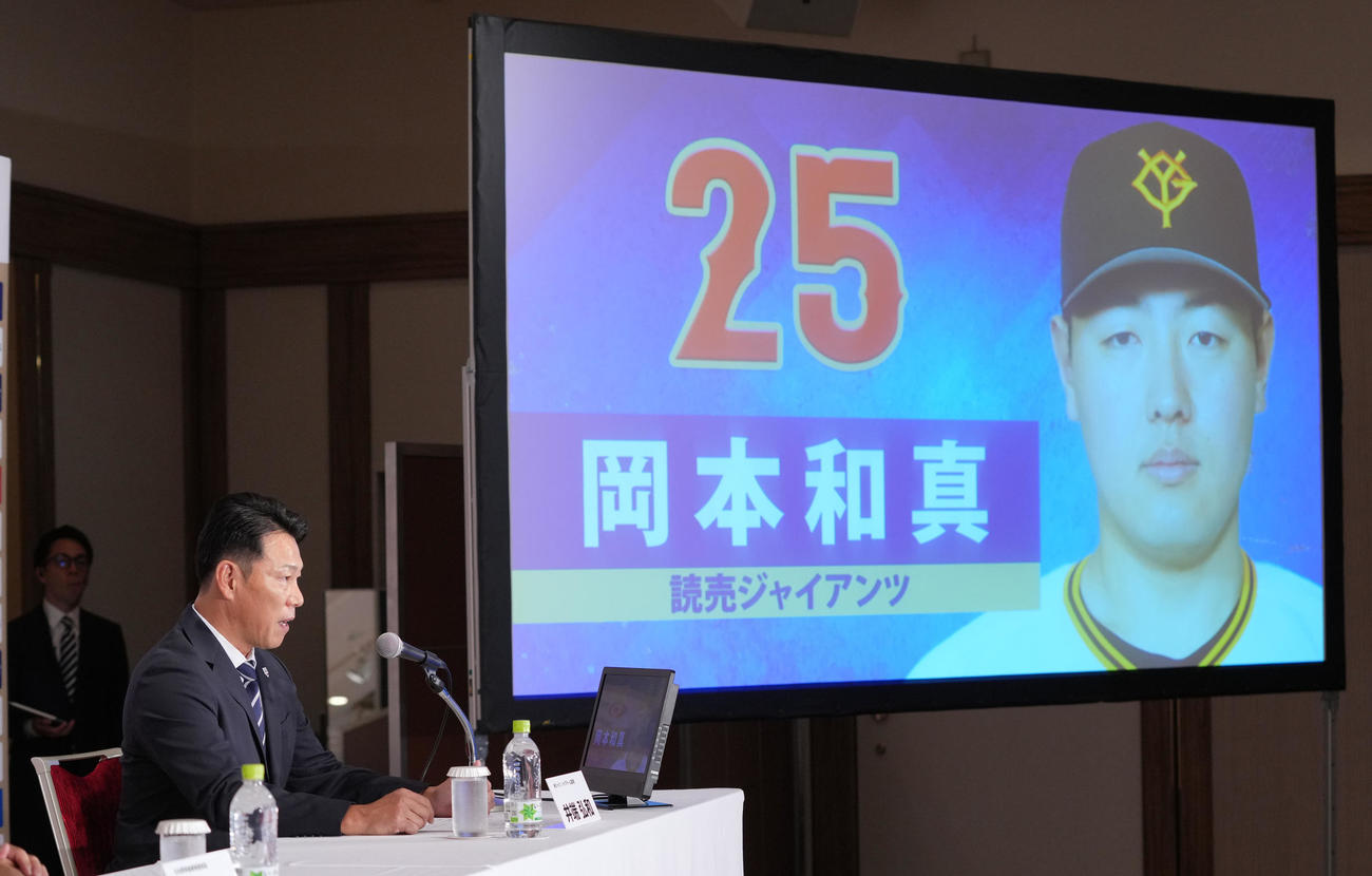 侍ジャパンのメンバー発表会見で巨人岡本の名前を読む井端監督（撮影・垰建太）
