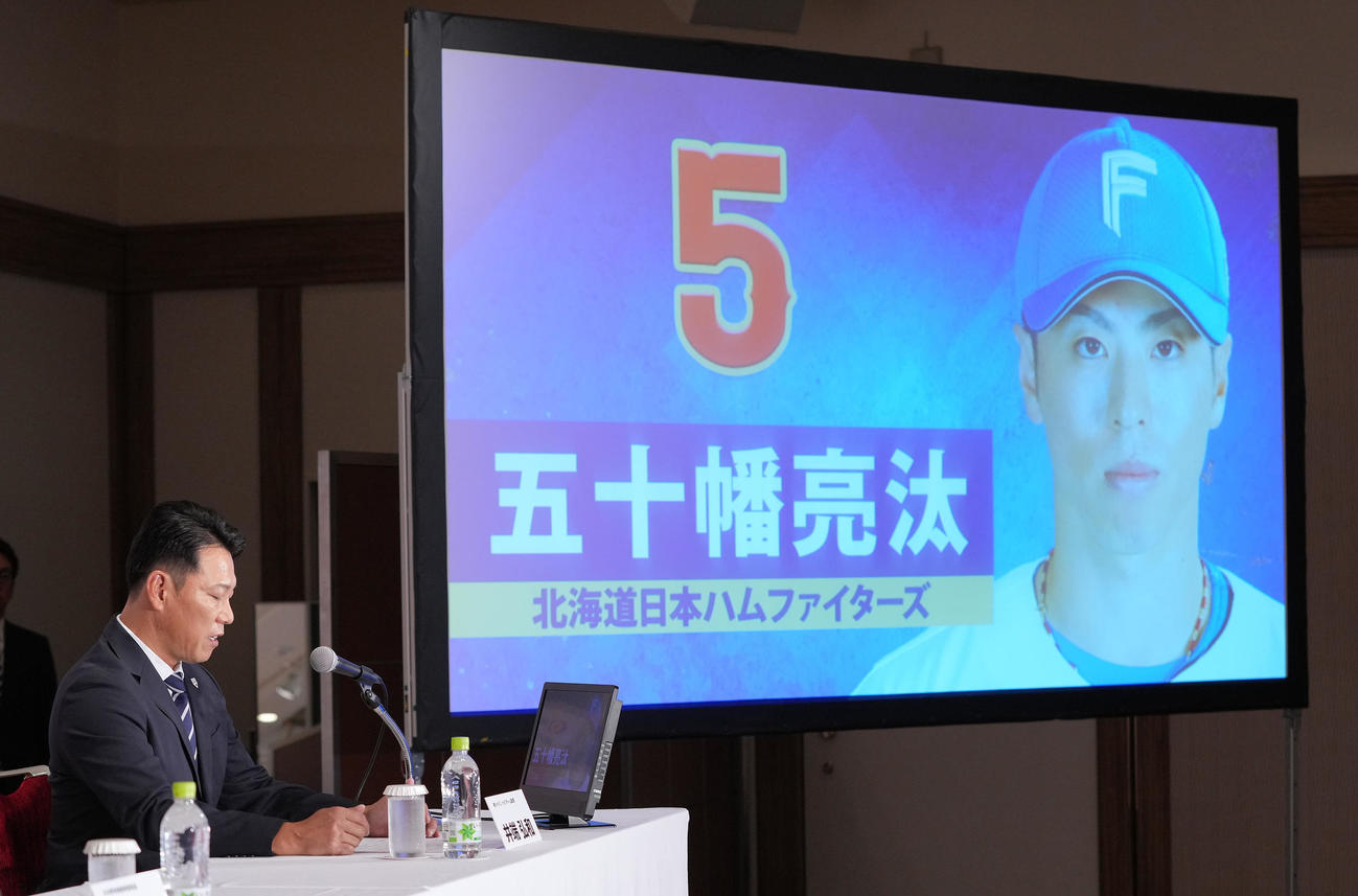 侍ジャパンのメンバー発表会見で日本ハム五十幡の名前を読む井端監督（撮影・垰建太）