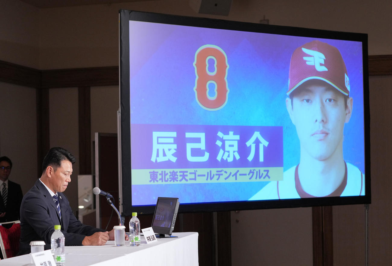 侍ジャパンのメンバー発表会見で楽天辰己の名前を読む井端監督（撮影・垰建太）