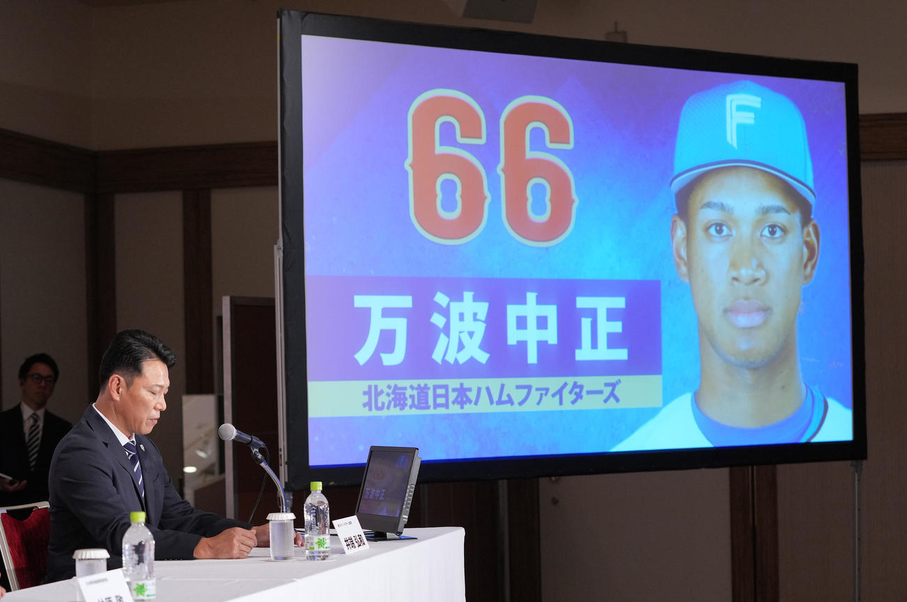 侍ジャパンのメンバー発表会見で日本ハム万波の名前を読む井端監督（撮影・垰建太）