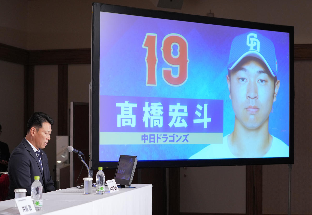侍ジャパンのメンバー発表会見で中日高橋の名前を読む井端監督（撮影・垰建太）