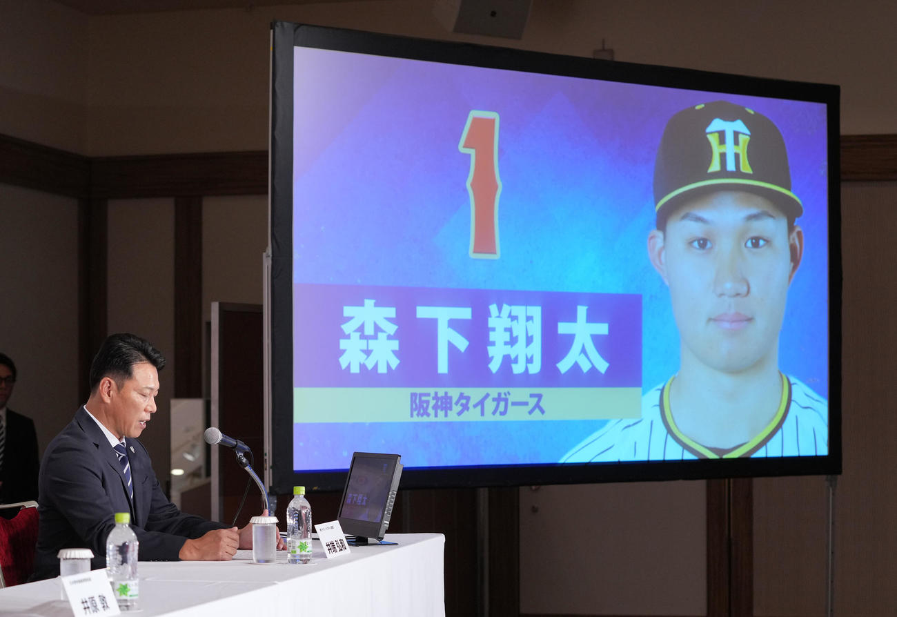 侍ジャパンのメンバー発表会見で阪神森下の名前を読む井端監督（撮影・垰建太）