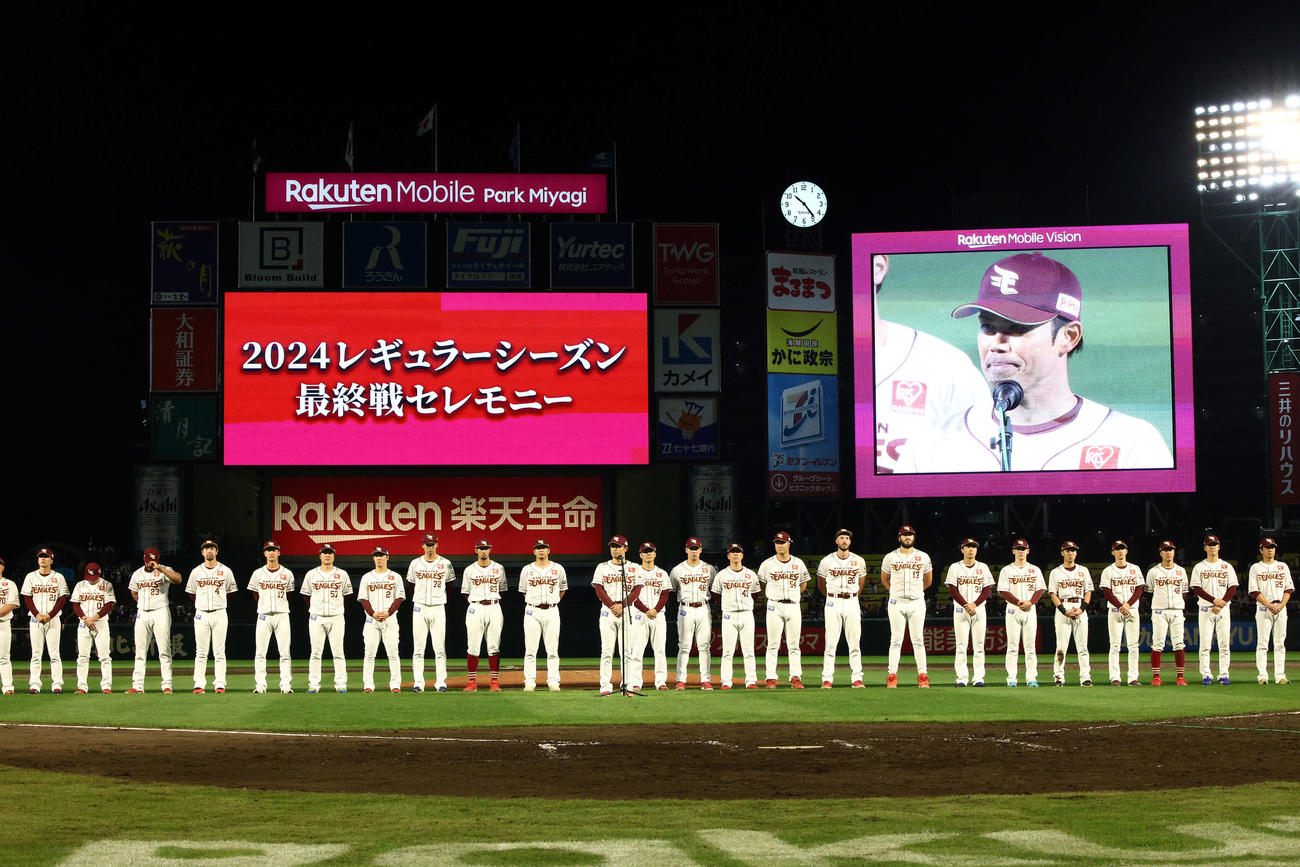 楽天対西武　試合後セレモニーであいさつする楽天今江監督（中央）（撮影・河田真司）