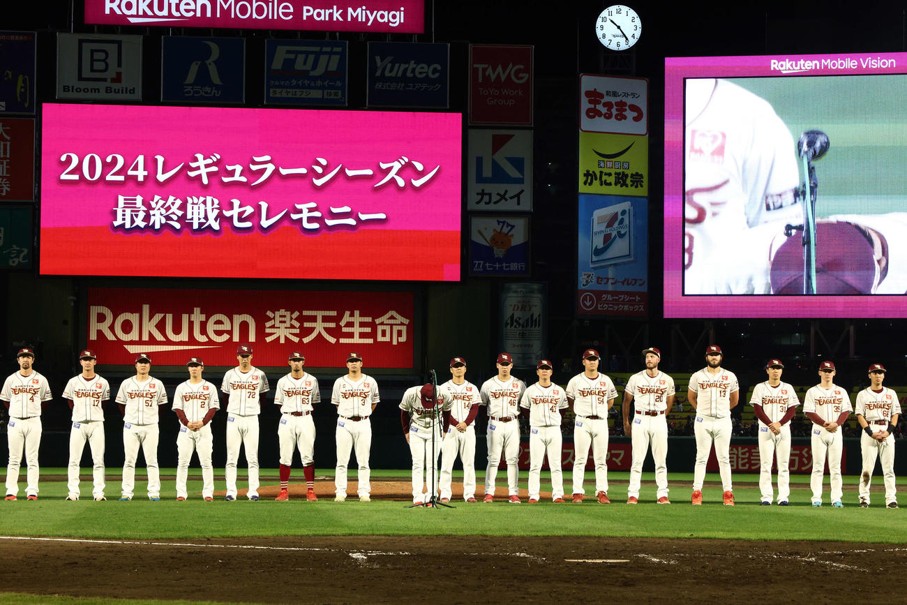 楽天対西武　試合後セレモニーであいさつする楽天今江監督（中央）（撮影・河田真司）