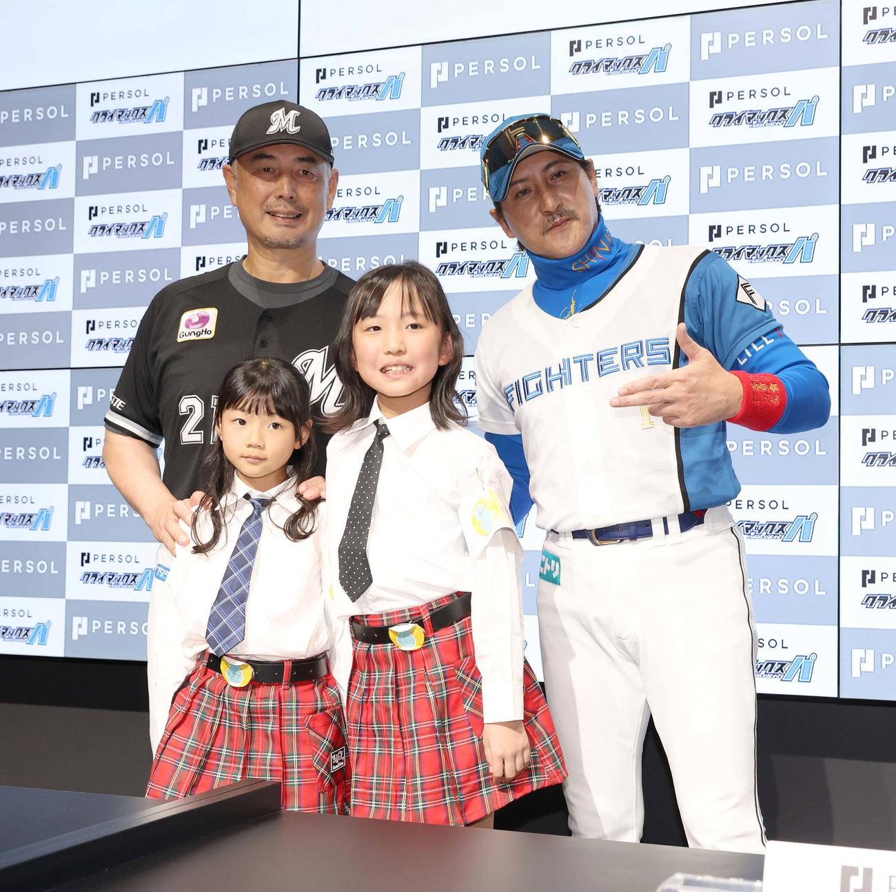 クライマックスシーリーズの会見で子ども記者と記念撮影するロッテ吉井監督（左）と新庄監督（撮影・黒川智章）