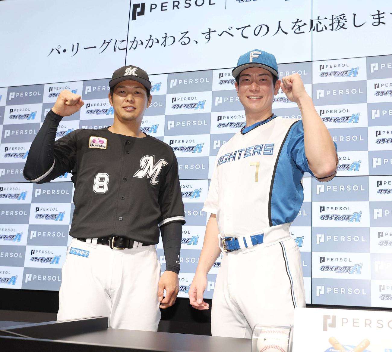 クライマックスシーリーズに向け意気込むロッテ中村奨（左）と日本ハム松本剛（撮影・黒川智章）