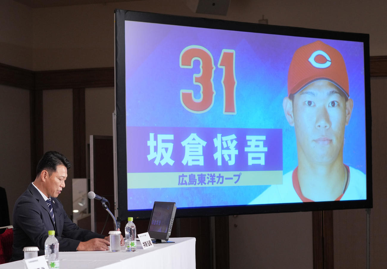 侍ジャパンのメンバー発表会見で広島坂倉の名前を読む井端監督（2024年10月9日撮影）