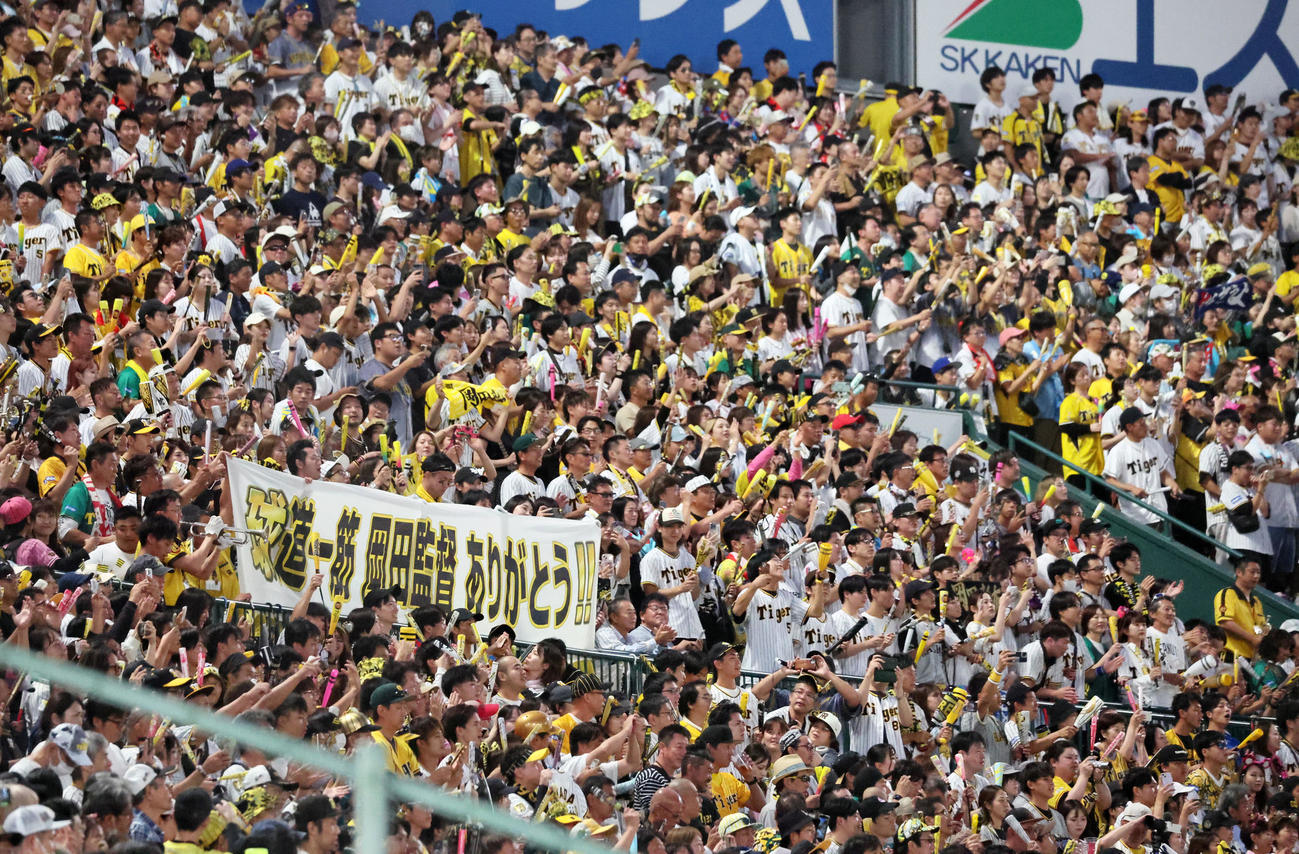 阪神対DeNA　試合後の右翼スタンドでは横断幕で「道一筋　岡田監督ありがとう」の文字が出された（撮影・加藤哉）