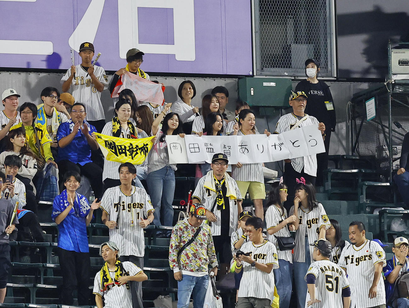 阪神対DeNA　試合終了後もスタンドに残り、岡田監督へのメッセージを掲げる阪神ファン（撮影・藤尾明華）