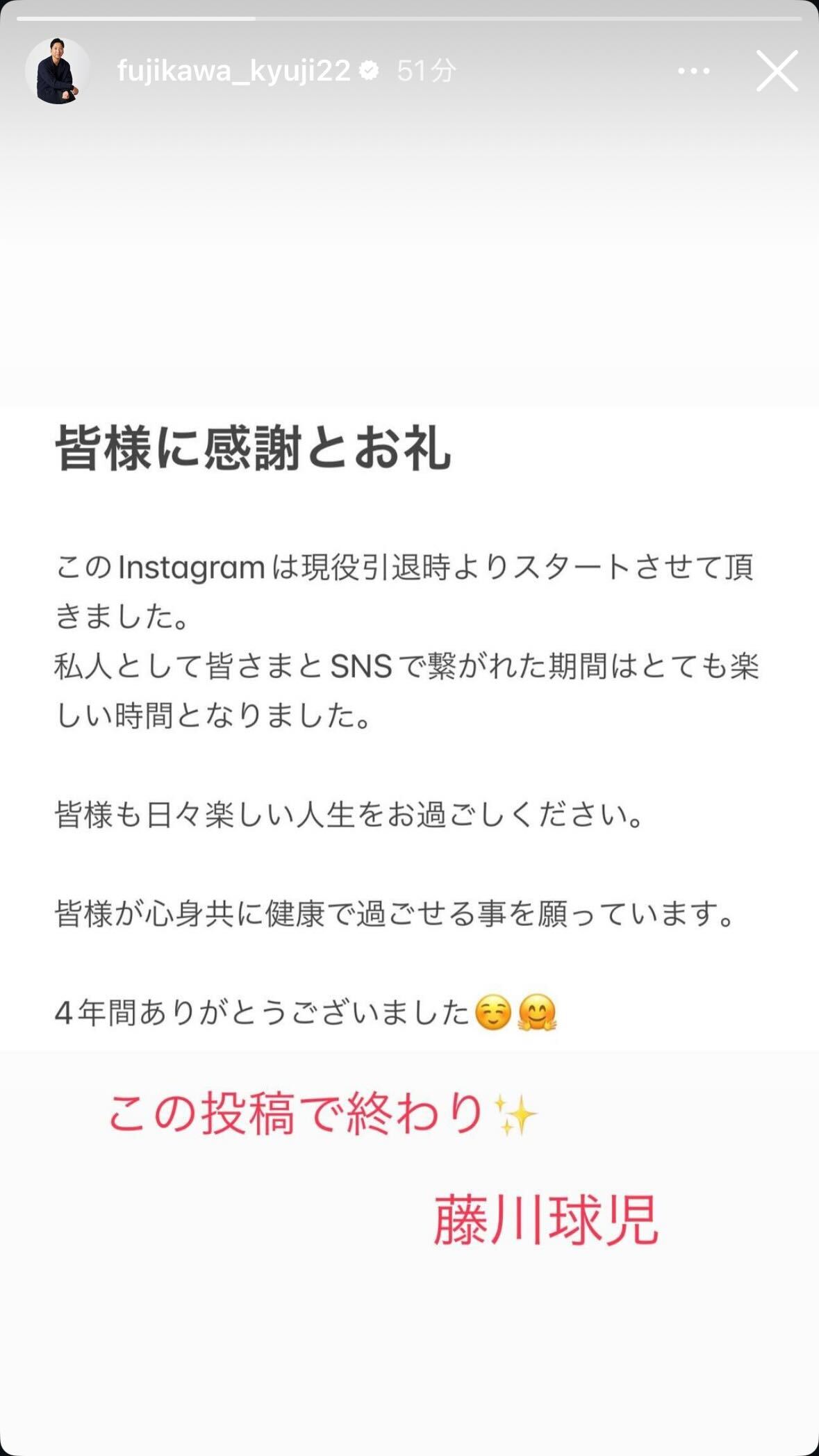 藤川球児氏のインスタグラムから