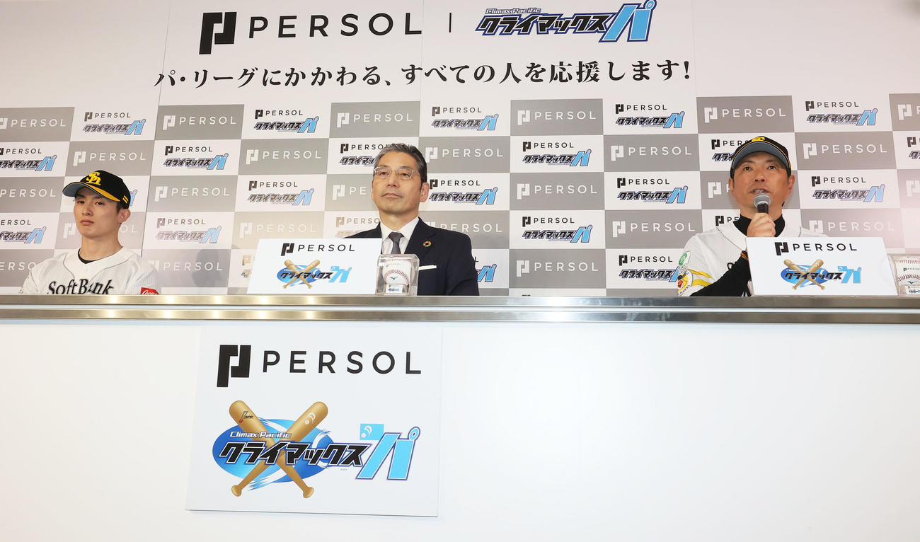 CSファイナルステージ前日記者会見を行った、左から周東選手会長とパーソルホールディングス株式会社和田代表取締役社長CEOと小久保監督（撮影・鬼束羽瑠菜）