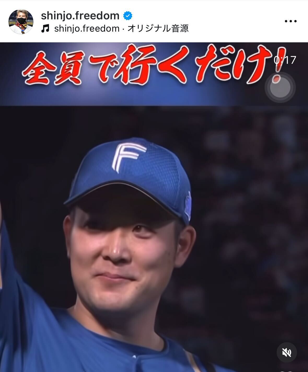 日本ハム新庄剛志監督のインスタグラムから