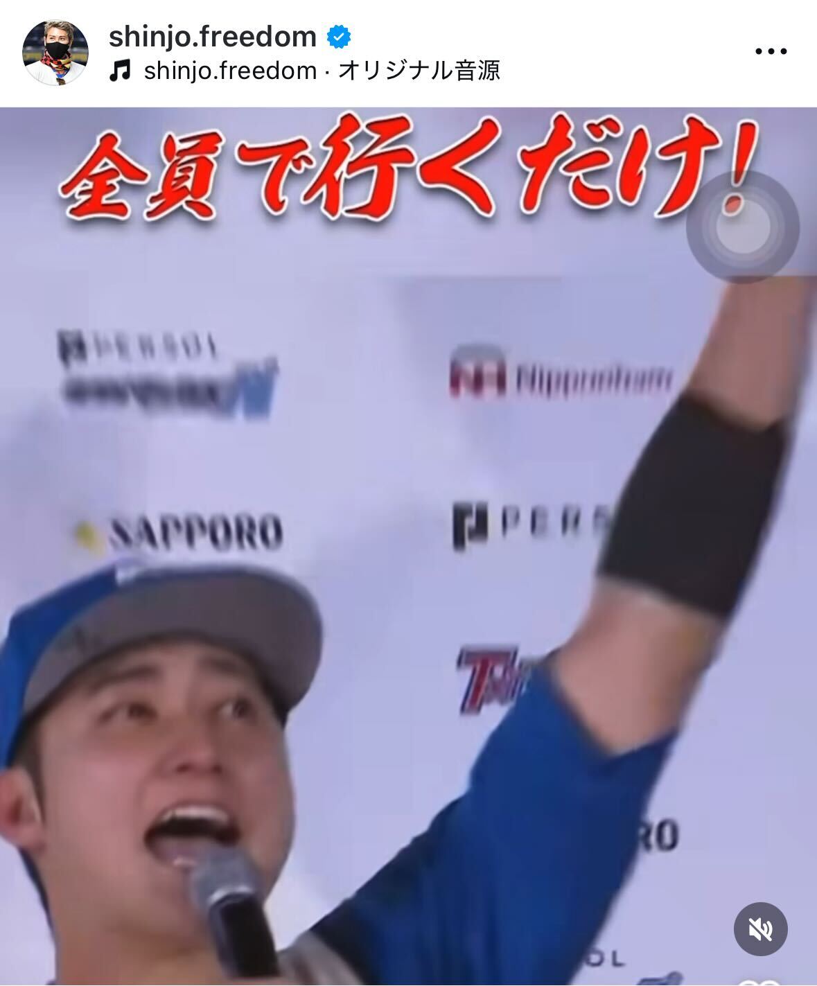 日本ハム新庄剛志監督のインスタグラムから