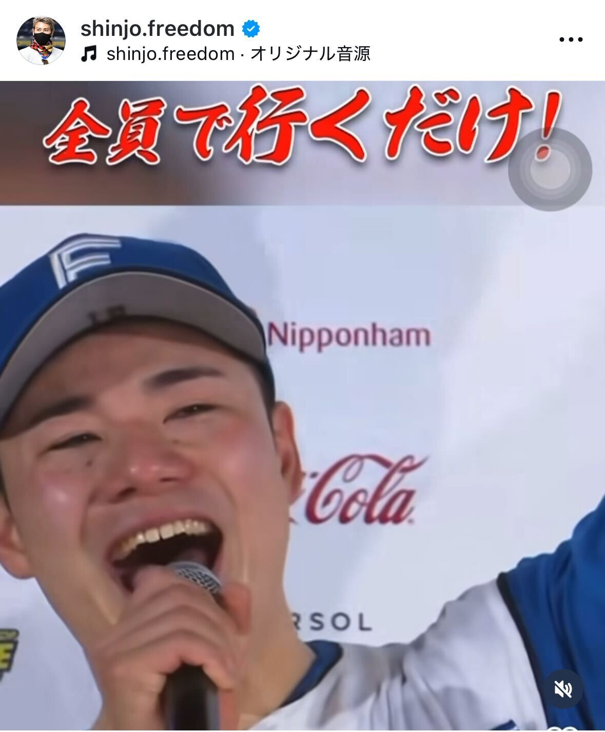 日本ハム新庄剛志監督のインスタグラムから