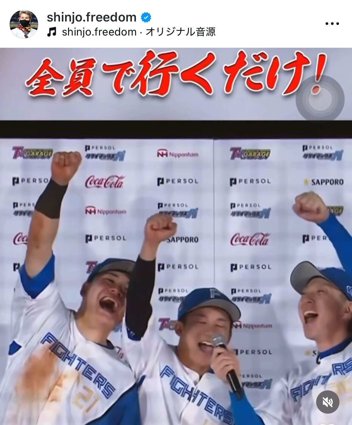 日本ハム新庄剛志監督のインスタグラムから