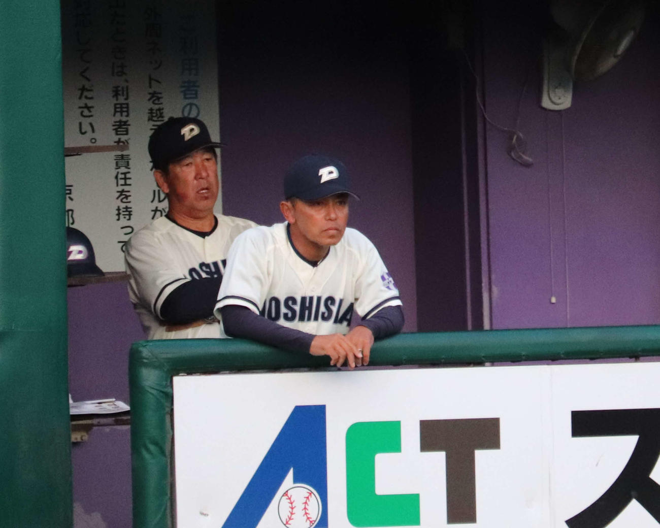 同大対立命大1回戦　最後の指揮を執った、同大の花野巧監督（左）と新監督の竹川智之コーチ