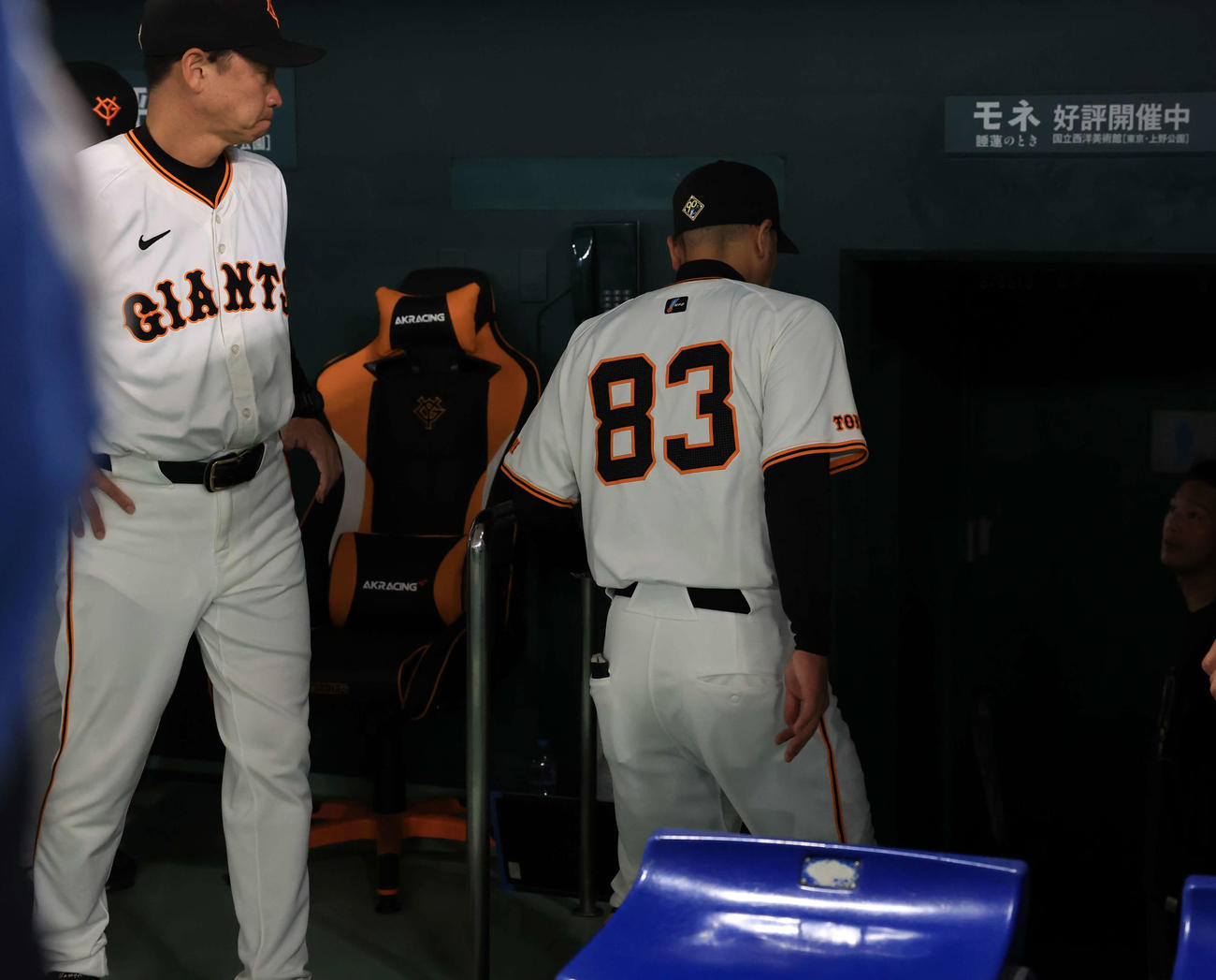 巨人対DeNA　日本シリーズ進出逃し、悔しそうに引き揚げる巨人阿部監督（撮影・浅見桂子）