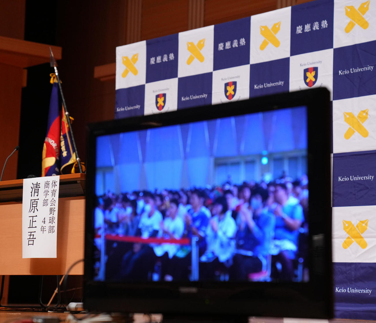 12球団の支配下選択が終了するが慶大・清原の名前は呼ばれず（撮影・横山健太）