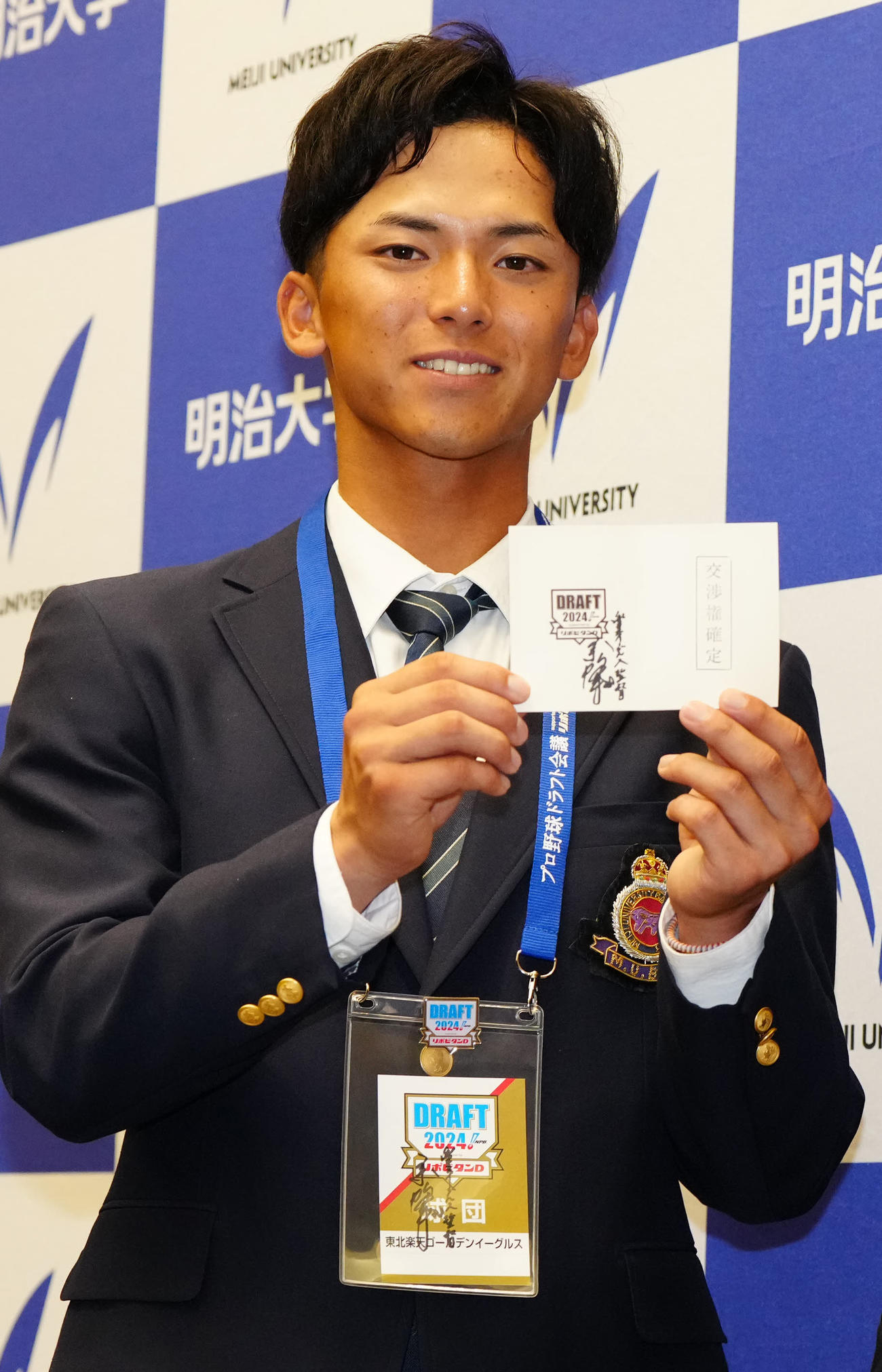 指名あいさつを受け、楽天が交渉権を獲得したくじを手にする明大・宗山（撮影・江口和貴）