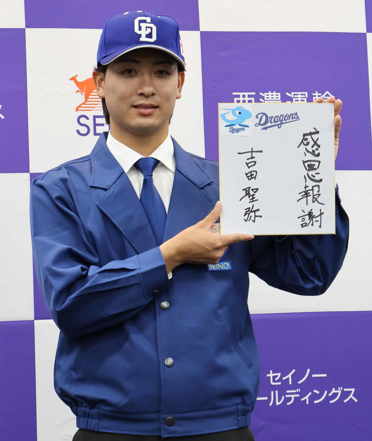 座右の銘を書いた色紙を手に持つ、西濃運輸の吉田聖弥（撮影・竹本穂乃加）