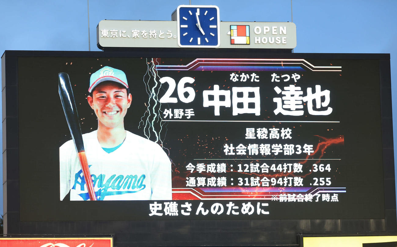 中大対青学大　3回裏青学大2死満塁、中田の紹介ボード（撮影・浅見桂子）