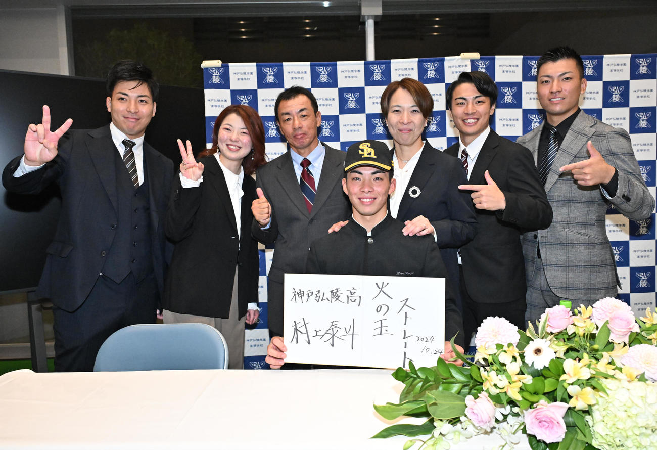 ソフトバンクから1位指名を受けた神戸弘陵・村上（手前）は、後列左から長男・雄斗さん、長女・舞桜さん、父・高広さん、母・美樹さん、次男・彗斗さん、三男・涼斗さんと記念撮影（撮影・石井愛子）