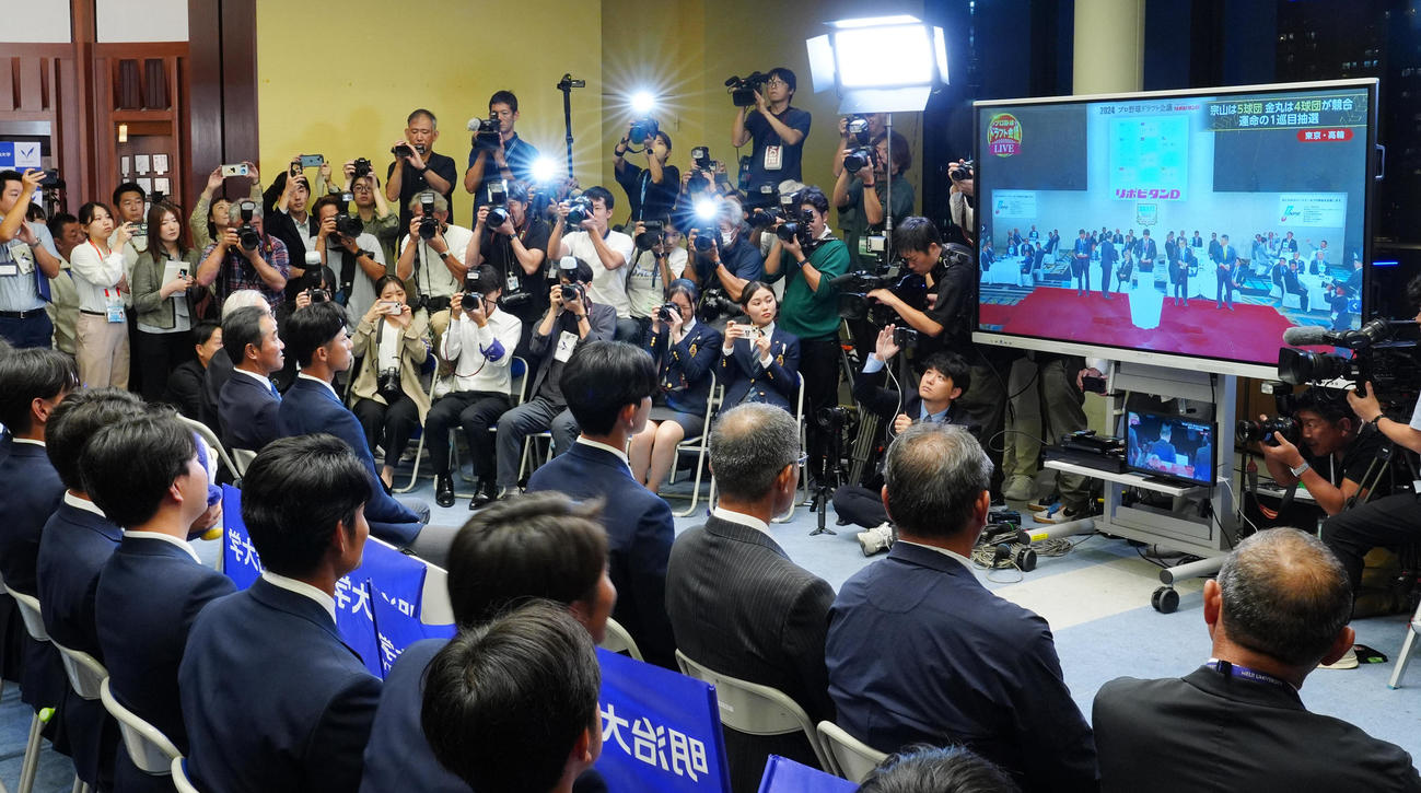 ドラフト1位指名での5球団入札を見守る明大・宗山ら（撮影・江口和貴）