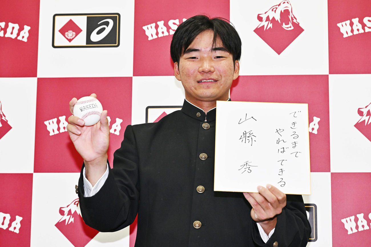 日本ハム5順目で指名された早大・山県は「できるまでやればできる」と記した色紙を手にする（撮影・滝沢徹郎）