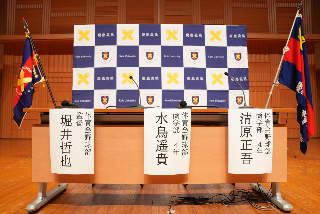 慶大では清原と水鳥が吉報を待つ（撮影・横山健太）