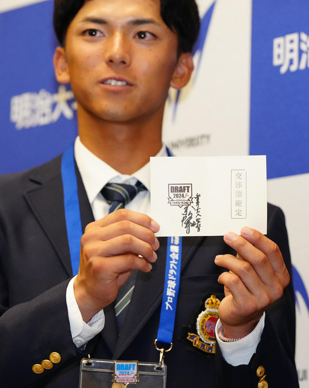 明大・宗山塁が手にする楽天が交渉権を獲得したくじ（撮影・江口和貴）