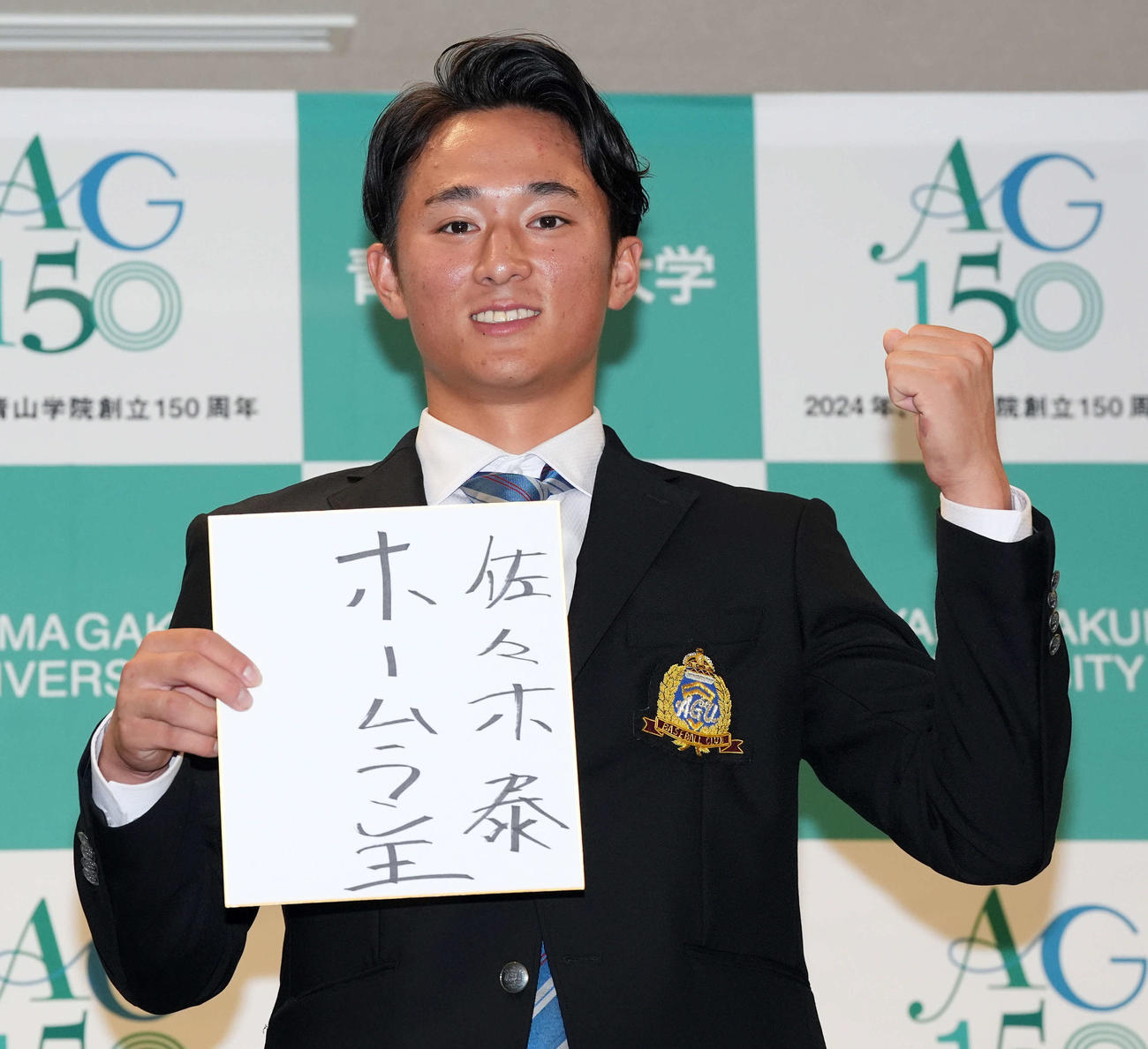 目標を書き記しポーズを決める青学大・佐々木（撮影・たえ見朱実）