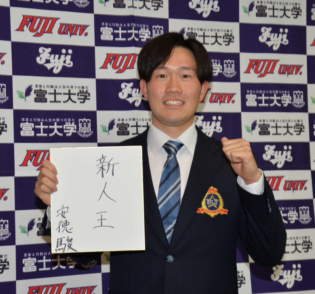 ソフトバンクから3位で指名された富士大・安徳は「新人王」を目標に掲げる（撮影・浜本神威）