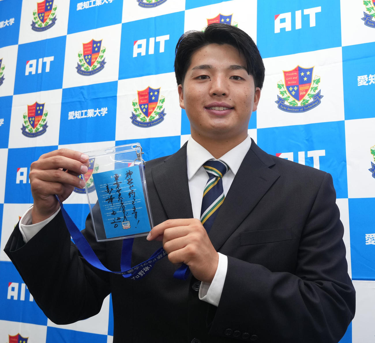 昨日のドラフト会議で1位指名を受けヤクルト小川GMから高津監督のメッセージ付きパスを受け取り笑顔の中村優斗（撮影・森本幸一）