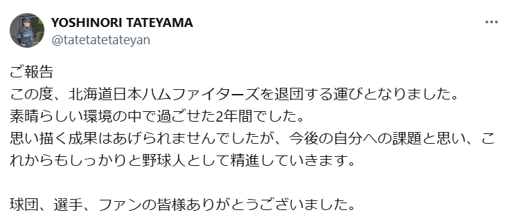 建山義紀コーチのX（旧ツイッター）