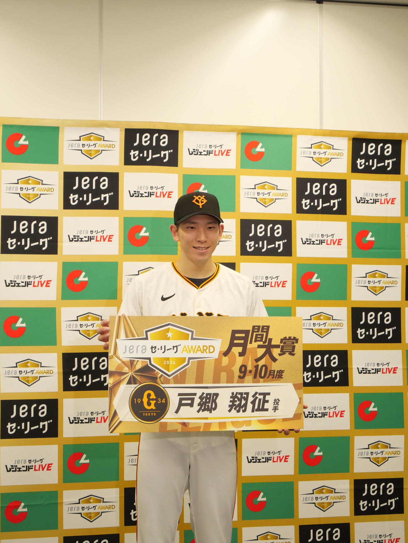 巨人】戸郷翔征「大好きな野球に向き合うのが一番」ドラフト指名の金の