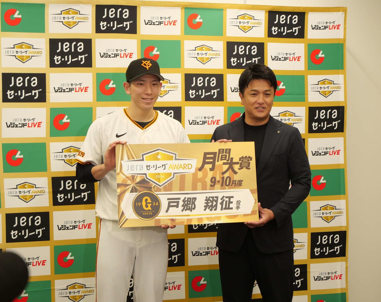 「月間JERAセ・リーグAWARD」の9、10月度の月間大賞表彰式に出席した巨人戸郷（左）と高橋由伸氏（撮影・上田悠太）